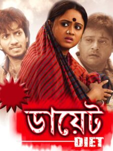 Diet (2009) Bengali JC WEB-DL H264 AAC 1080p 720p 480p Download