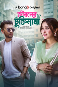 Jiboner Chuktinama (2024) Bengali ORG BongoBD WEB-DL H264 AAC 1080p 720p Download