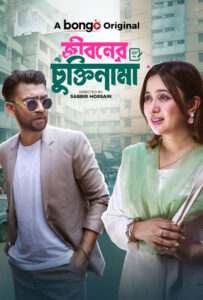 Jiboner Chuktinama (2024) Bengali ORG BongoBD WEB-DL H264 AAC 1080p 720p Download