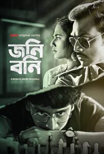 Johny Bonny (2022) S01 Bengali Klikk WEB-DL H264 AAC 1080p 720p 480p ESub