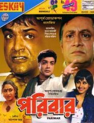 Paribar (2004) Bengali JC WEB-DL H264 AAC 1080p 720p 480p Download