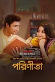 Parineeta (2024) S01 Bengali AMZN WEB-DL H264 AAC 2160p 1080p 720p 480p ESub