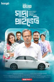 Shada Private (2022) Bengali WEB-DL H264 AAC 1080p 720p 480p Download