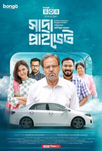 Shada Private (2022) Bengali WEB-DL H264 AAC 1080p 720p 480p Download