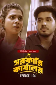 The Sarkari Karyalay (2024) S01E01-04 Bengali Dubbed ORG BongoBD WEB-DL H264 AAC 1080p 720p Download