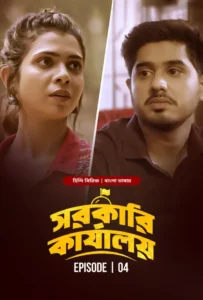 The Sarkari Karyalay (2024) S01E01-04 Bengali Dubbed ORG BongoBD WEB-DL H264 AAC 1080p 720p Download