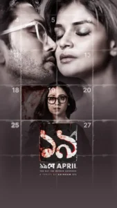 Unishe April (2024) Bengali S01 Complete Web Series [HEVC] WEB-DL H264 AAC 1080p 720p 480p Download