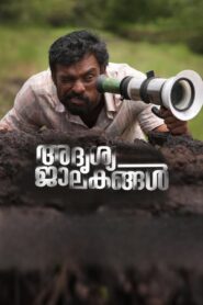 Adrishya Jalakangal (2023) Malayalam WEB-DL H264 AAC 1080p 720p 480p Download