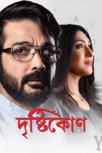 Drishtikone (2018) Bengali WEB-DL H264 AAC 1080p 720p 480p ESub