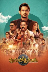 Purushothamudu (2024) Telugu WEB-DL H264 AAC 1080p 720p 480p ESub