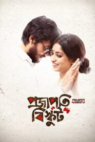 Projapoti Biskut (2017) Bengali WEB-DL AAC 2.0 H264 720p 480p ESub