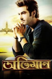 Abhimaan (2016) Bengali AMZN WEB-DL H264 AAC 1080p 720p 480p Download