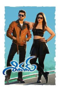 Shivam (2015) Hindi Dubbed ORG ZEE5 WEB-DL H264 AAC 1080p 720p 480p Download