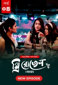 3 Roses (2024) S01E04 Bengali Dubbed ORG BongoBD WEB-DL H264 AAC 1080p 720p Download