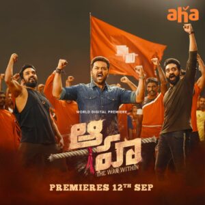 Aaha (2024) Telugu TRUE WEB-DL H264 AAC 1080p 720p 480p ESub