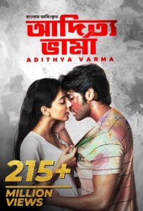 Adithya Varma (2023) Bengali Dubbed ORG WEB-DL H264 AAC 1080p 720p 480p Download