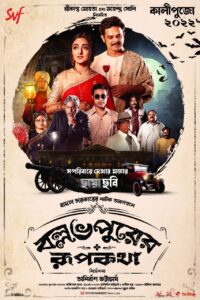 Ballabhpurer Roopkotha (2022) Bengali Hoichoi WEB-DL H264 AAC 1080p 720p 480p Download