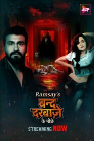 Band Darwaze Ke Piche (2024) S01E03-04 Hindi Alt WEB-DL H264 AAC 1080p 720p 480p Download