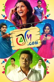 Boudi.com (2015) Bengali JC WEB-DL H264 AAC 1080p 720p 480p Download