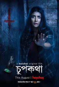 Chupkotha (2018) Bengali Hoichoi WEB-DL H264 AAC 1080p 720p 480p ESub