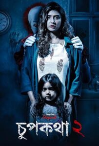 Chupkotha (2019) S02 Bengali Hoichoi WEB-DL H264 AAC 1080p 720p 480p ESub