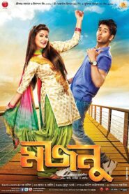 Majnu (2013) Bengali AMZN WEB-DL x264 & x265 (HEVC) 1080p 720p 480p ESub