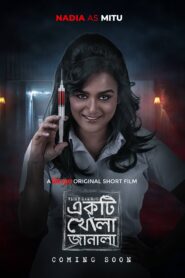 Ekti Khola Janala (2024) Bengali Binge WEB-DL H264 AAC 1080p 720p 480p ESub