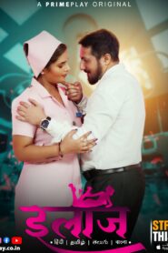 Ilaaj (2023) S01 Hindi PrimePlay WEB-DL H264 AAC 1080p 720p 480p ESub