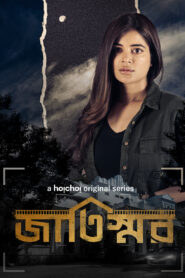 Jaatishawr (2023) S01 Bengali Hoichoi WEB-DL H264 AAC 1080p 720p 480p ESub