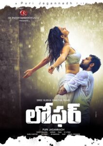 Loafer (2015) Uncut Dual Audio [Hindi-Telugu] WEB-DL H264 AAC 1080p 720p 480p ESub