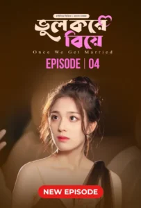 Once We Get Married-Bhul Kore Biye (2024) S01E04 Bengali Dubbed ORG BongoBD WEB-DL H264 AAC 1080p 720p 480p Download