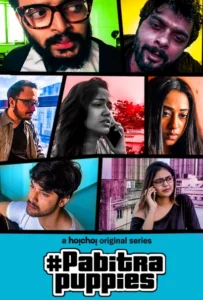 Pabitra Puppies (2020) S01 Bengali AMZN WEB-DL H264 AAC 1080p 720p 480p ESub