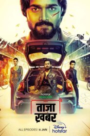 Taaza Khabar (2023) S01 Dual Audio [Bengali-Hindi] Hotstar WEB-DL H264 AAC 1080p 720p 480p ESub