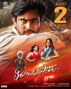 Tiragabadara Saami (2024) Telugu TRUE WEB-DL H264 AAC 2160p 1080p 720p 480p ESub