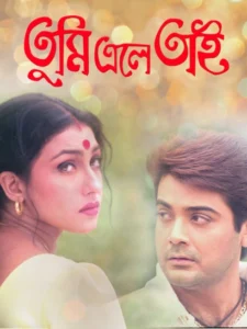 Tumi Eley Tai (1999) Bengali AMZN WEB-DL H264 AAC 1080p 720p 480p Download