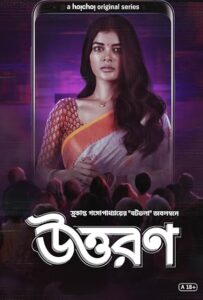 Uttoron (2022) S01 Bengali Hoichoi WEB-DL H264 AAC 1080p 720p 480p ESub