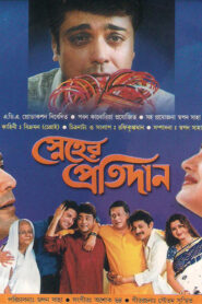 Sneher Protidan (2003) Bengali JC WEB-DL H264 AAC 1080p 720p 480p Download