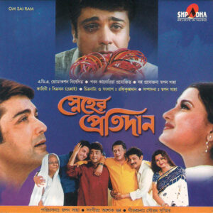 Sneher Protidan (2003) Bengali JC WEB-DL H264 AAC 1080p 720p 480p Download