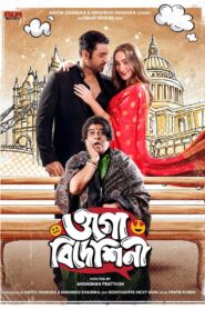 Ogo Bideshini (2022) Bengali JC WEB-DL H264 AAC 1080p 720p 480p Download