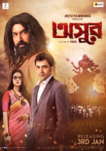 Asur (2020) Bengali AMZN WEB-DL H264 AAC 1080p 720p 480p Download