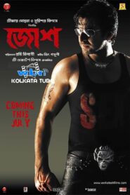 Josh (2010) Bengali Hoichoi WEB-DL H264 AAC 1080p 720p 480p ESub