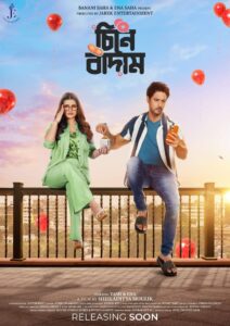 Cheene Badam (2022) Bengali WEB-DL H264 AAC 1080p 720p 480p Download