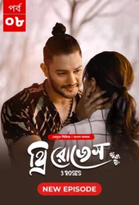 3 Roses (2024) S01E08 Bengali Dubbed ORG BongoBD WEB-DL H264 AAC 1080p 720p Download