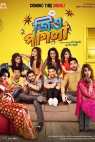 Jio Pagla (2017) Bengali AMZN WEB-DL H264 AAC 1080p 720p 480p ESub