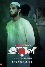 Araal (2022) Bengali Chorki Short Film WEB-DL – 720P | 1080P Download