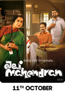 Jai Mahendran (2024) S01 Dual Audio [Bengali-Hindi] Sonyliv WEB-DL x264 & x265 (HEVC) 2160p 1080p 720p 480p ESub