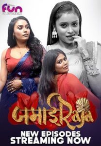 Jamai Raja (2024) S01 Hindi Fun2sh WEB-DL H264 AAC 1080p 720p 480p ESub