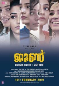 June (2019) Malayalam HS WEB-DL H264 AAC 1080p 720p 480p ESub