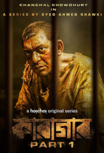 Karagar (2022 S01 Bengali Hoichoi Web Series WEB-DL H264 AAC 1080p 720p 480p ESub