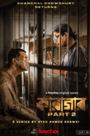 Karagar (2022) S02 Complete Bengali Hoichoi Web Series WEB-DL H264 AAC 1080p 720p 480p ESub